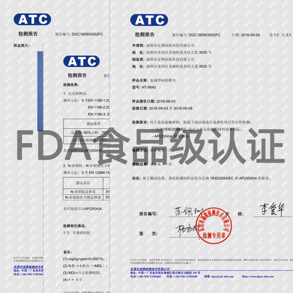 食品級硅膠認證參數(shù)